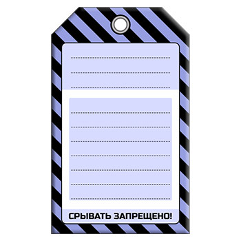 Бирки без информации разлинованные (1 шт.)